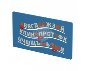 003837 - Развивающая панель "Буквы"