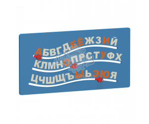 003837 - Развивающая панель "Буквы"