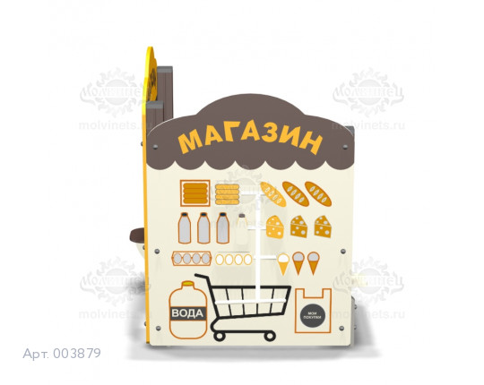 003879 - Развивающий игровой элемент «Магазин»