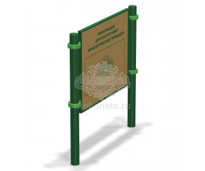 008033 - Информационный стенд 