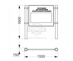 008033 - Информационный стенд 